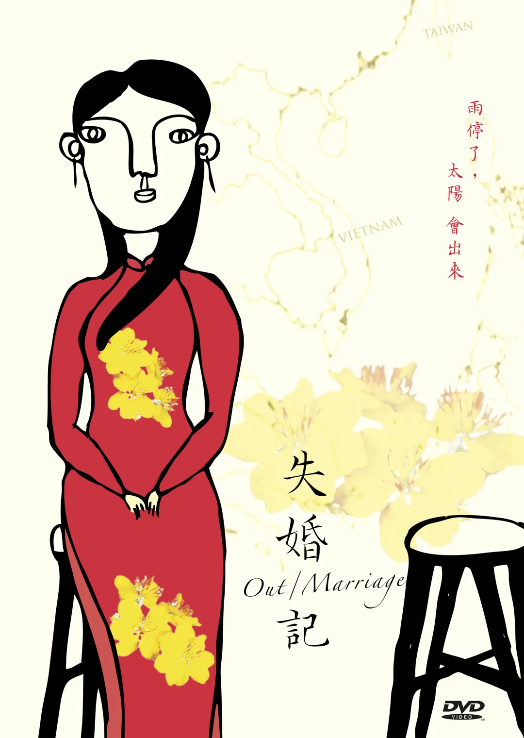 《失婚記》